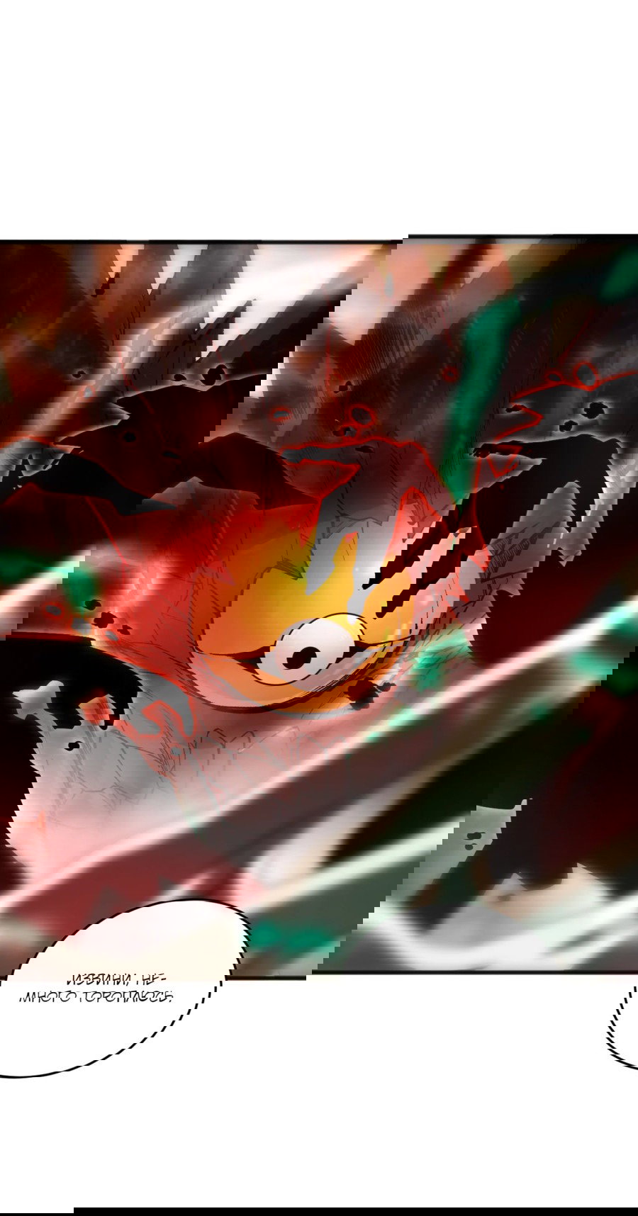 Манга Некромант - я катастрофа - Глава 92 Страница 44