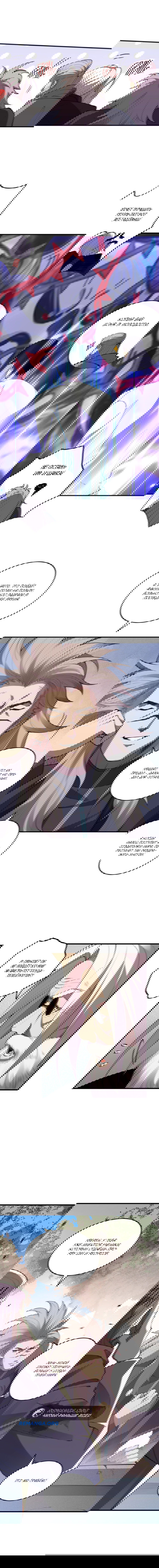 Манга Некромант - я катастрофа - Глава 92 Страница 35