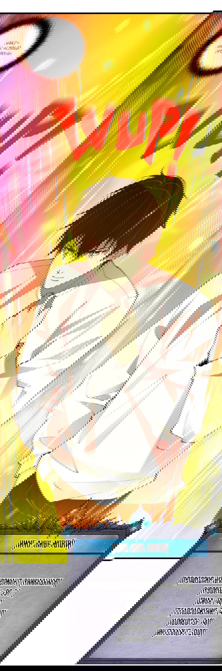 Манга Некромант - я катастрофа - Глава 92 Страница 19