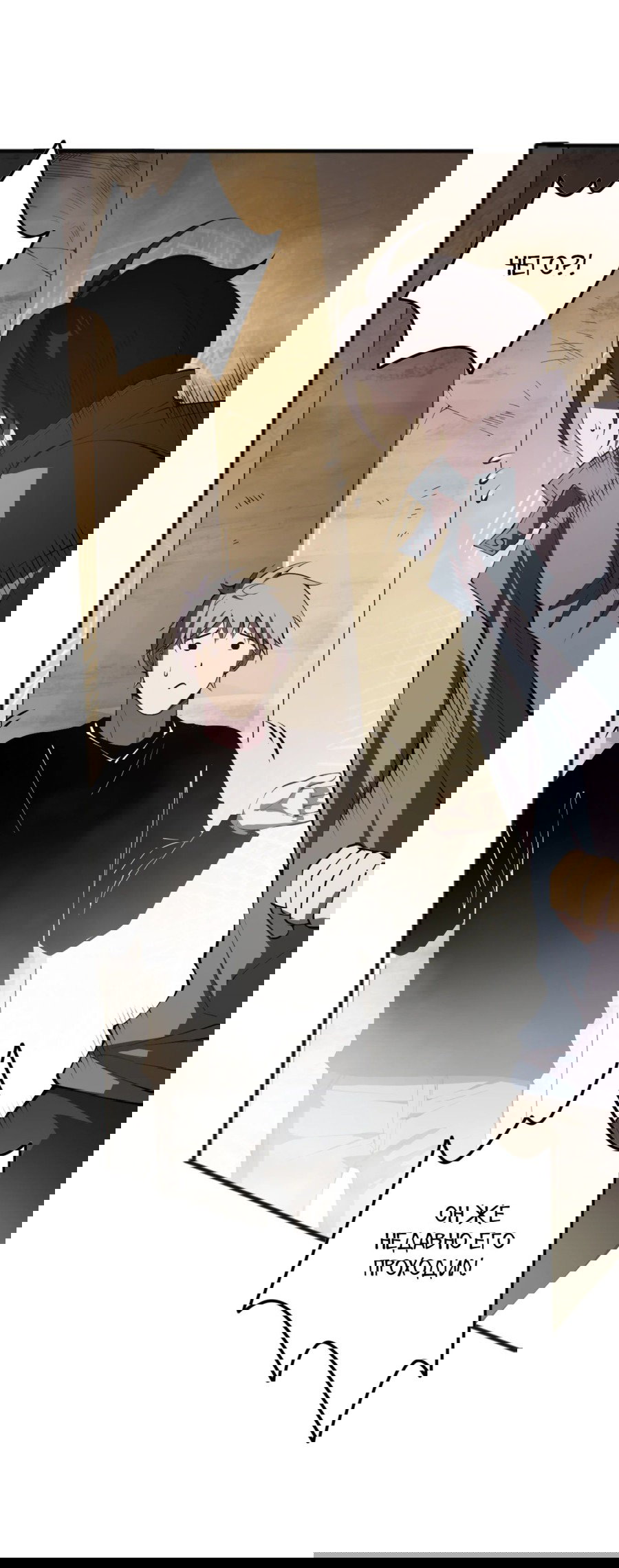 Манга Некромант - я катастрофа - Глава 92 Страница 7