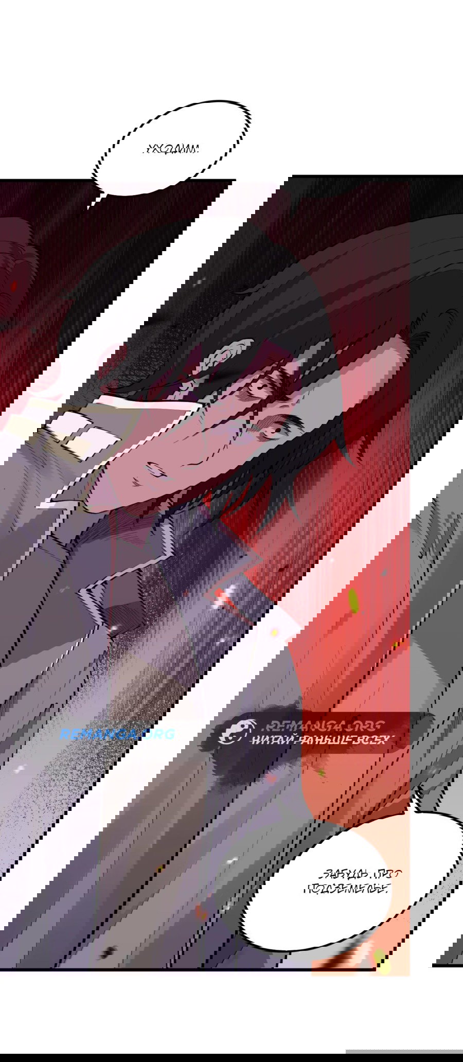 Манга Некромант - я катастрофа - Глава 92 Страница 16