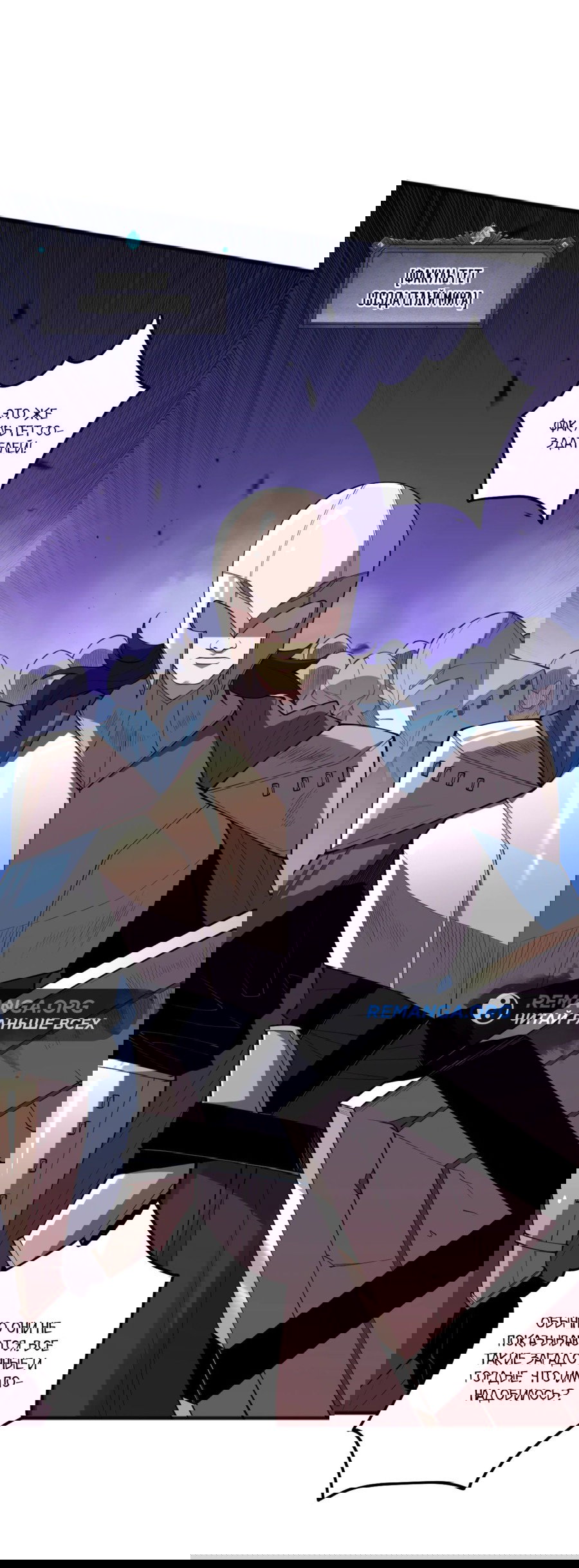 Манга Некромант - я катастрофа - Глава 92 Страница 22