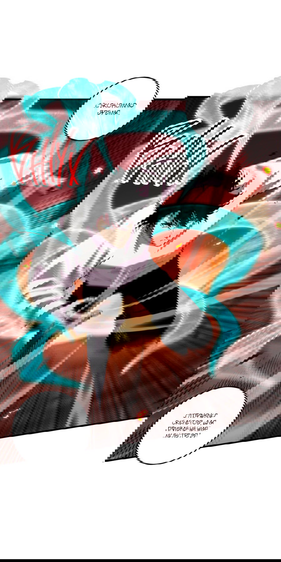 Манга Некромант - я катастрофа - Глава 91 Страница 23