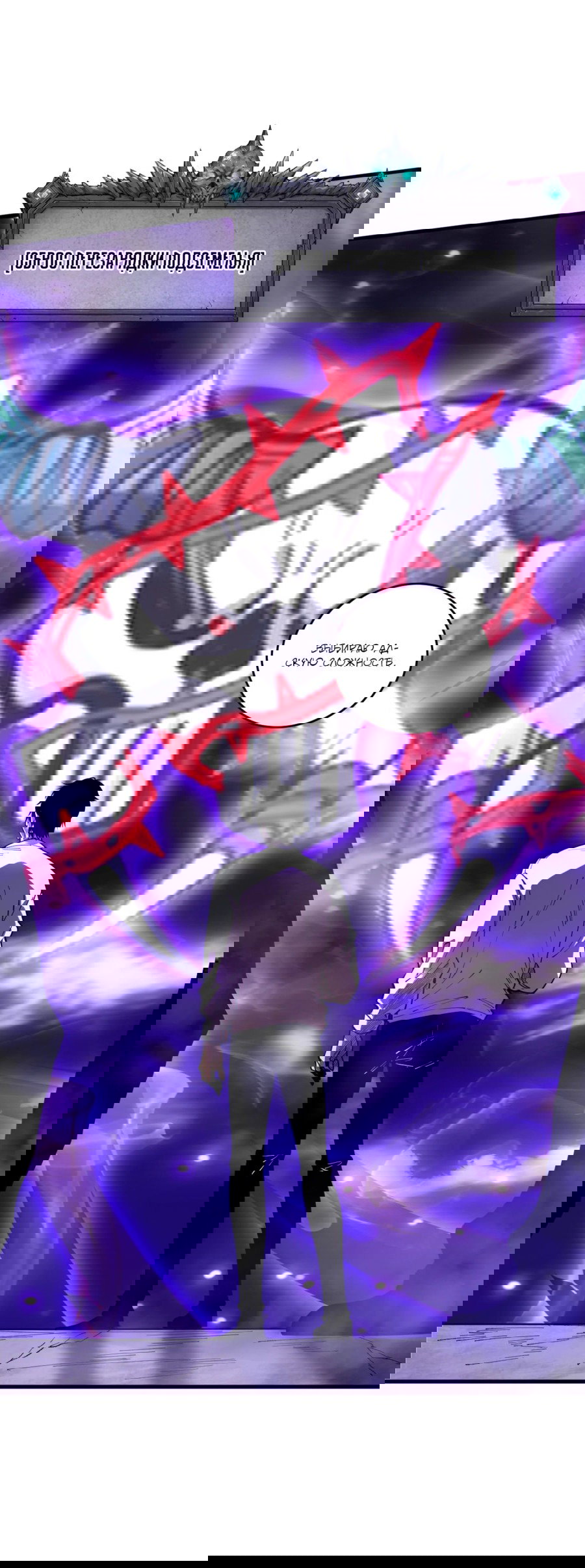 Манга Некромант - я катастрофа - Глава 91 Страница 18