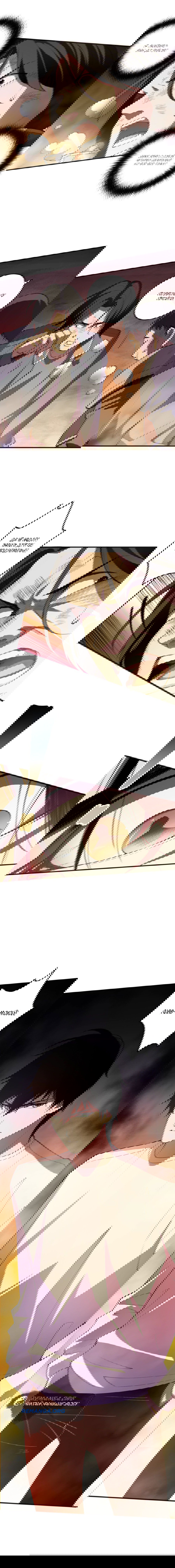 Манга Некромант - я катастрофа - Глава 91 Страница 16