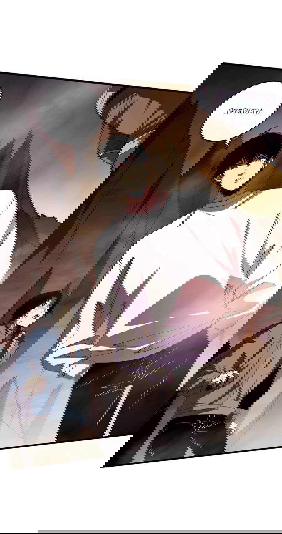 Манга Некромант - я катастрофа - Глава 91 Страница 17