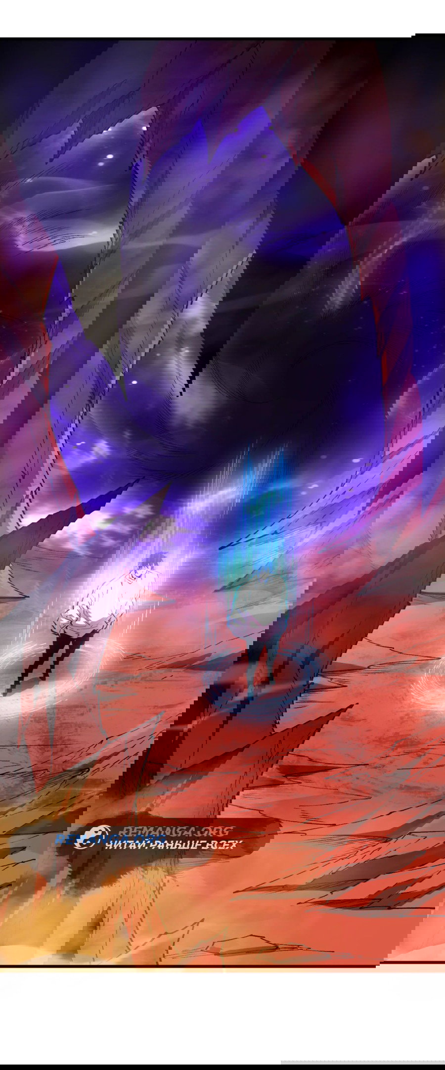 Манга Некромант - я катастрофа - Глава 91 Страница 22