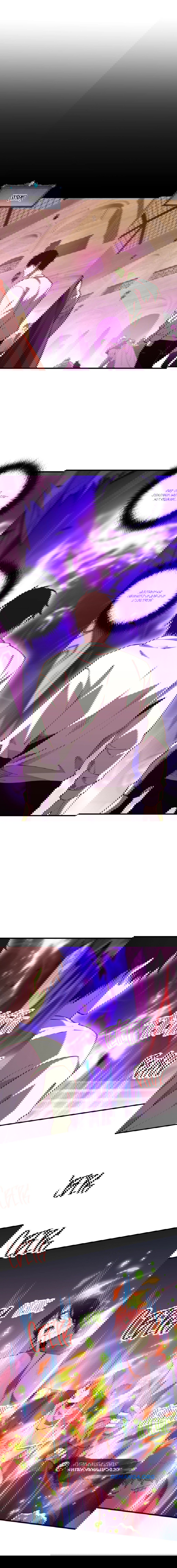 Манга Некромант - я катастрофа - Глава 91 Страница 15