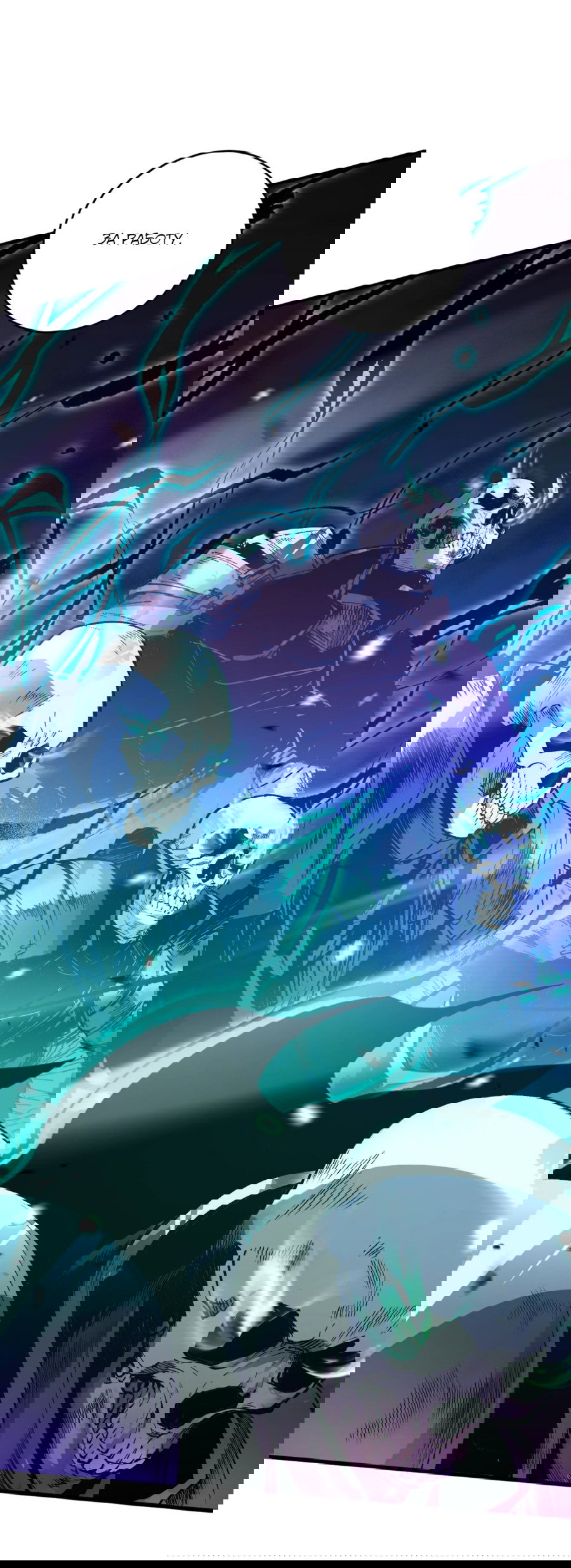 Манга Некромант - я катастрофа - Глава 91 Страница 26