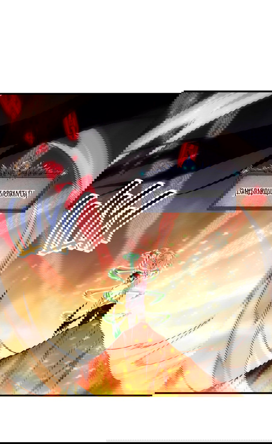 Манга Некромант - я катастрофа - Глава 91 Страница 35