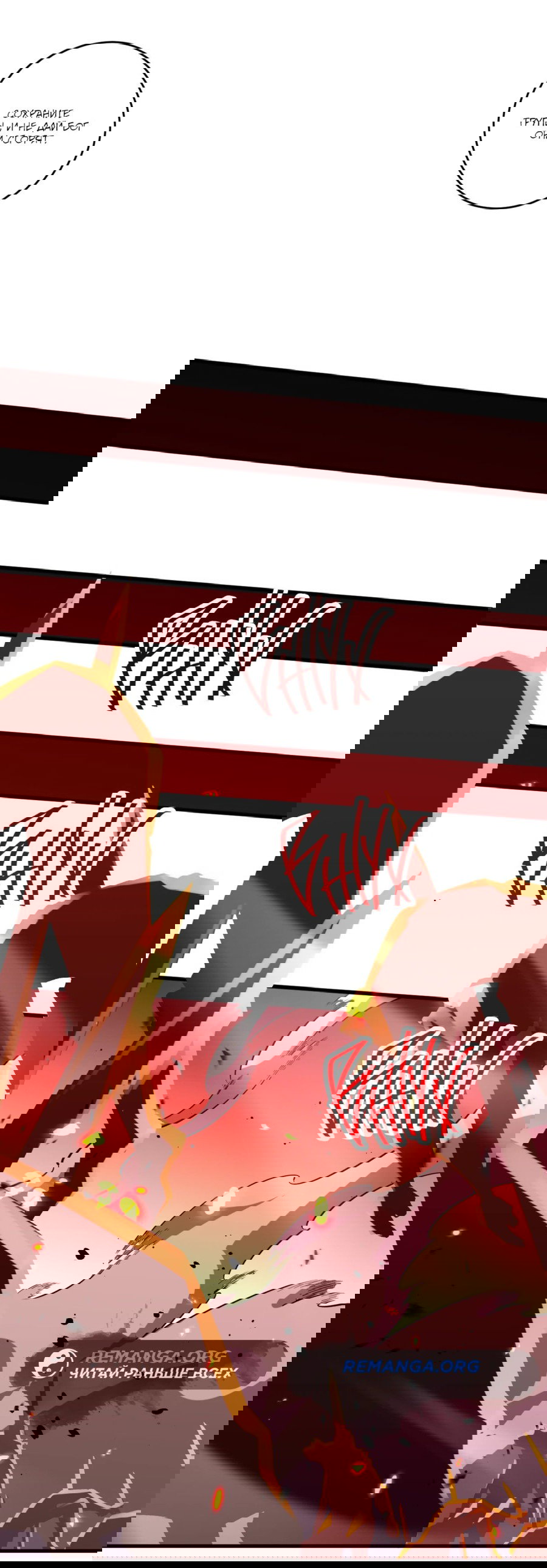 Манга Некромант - я катастрофа - Глава 91 Страница 27