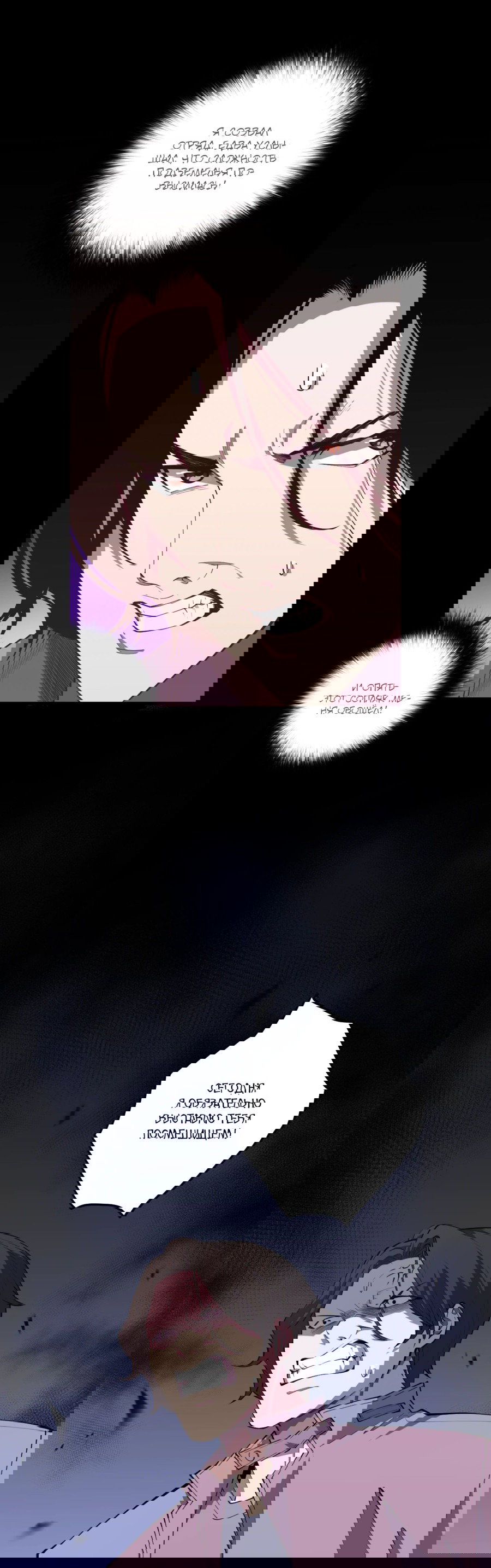 Манга Некромант - я катастрофа - Глава 91 Страница 1