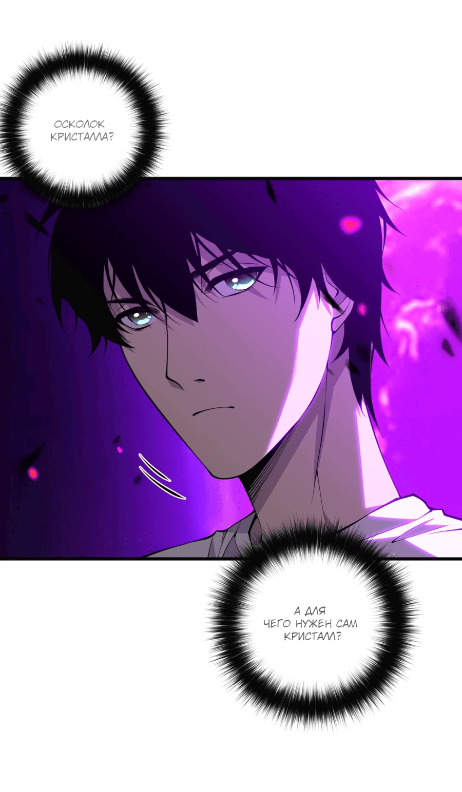 Манга Некромант - я катастрофа - Глава 90 Страница 45