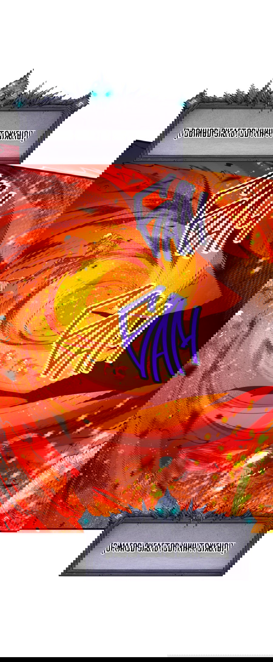 Манга Некромант - я катастрофа - Глава 90 Страница 28