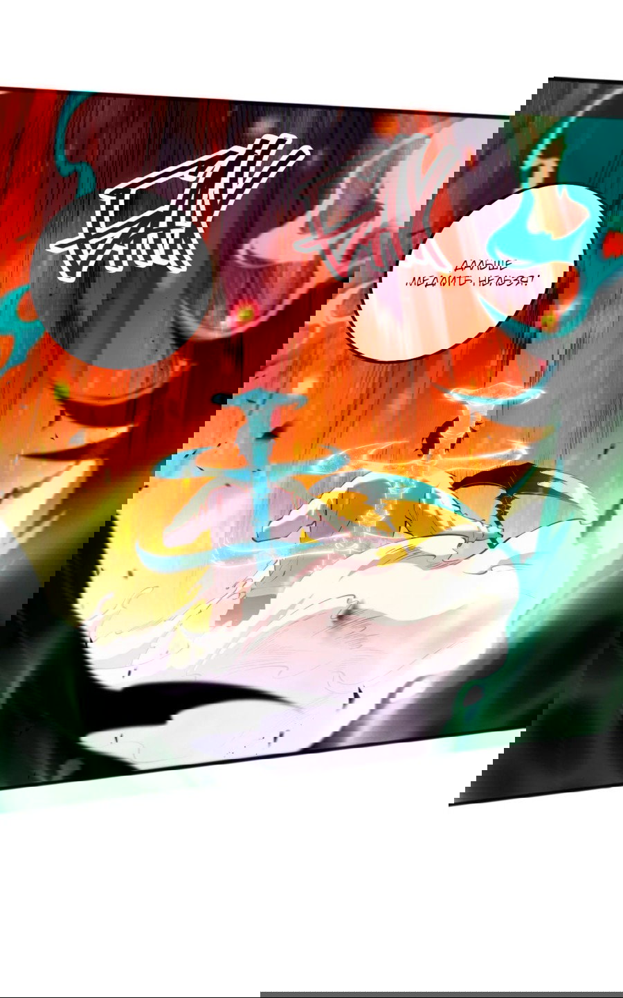 Манга Некромант - я катастрофа - Глава 90 Страница 13