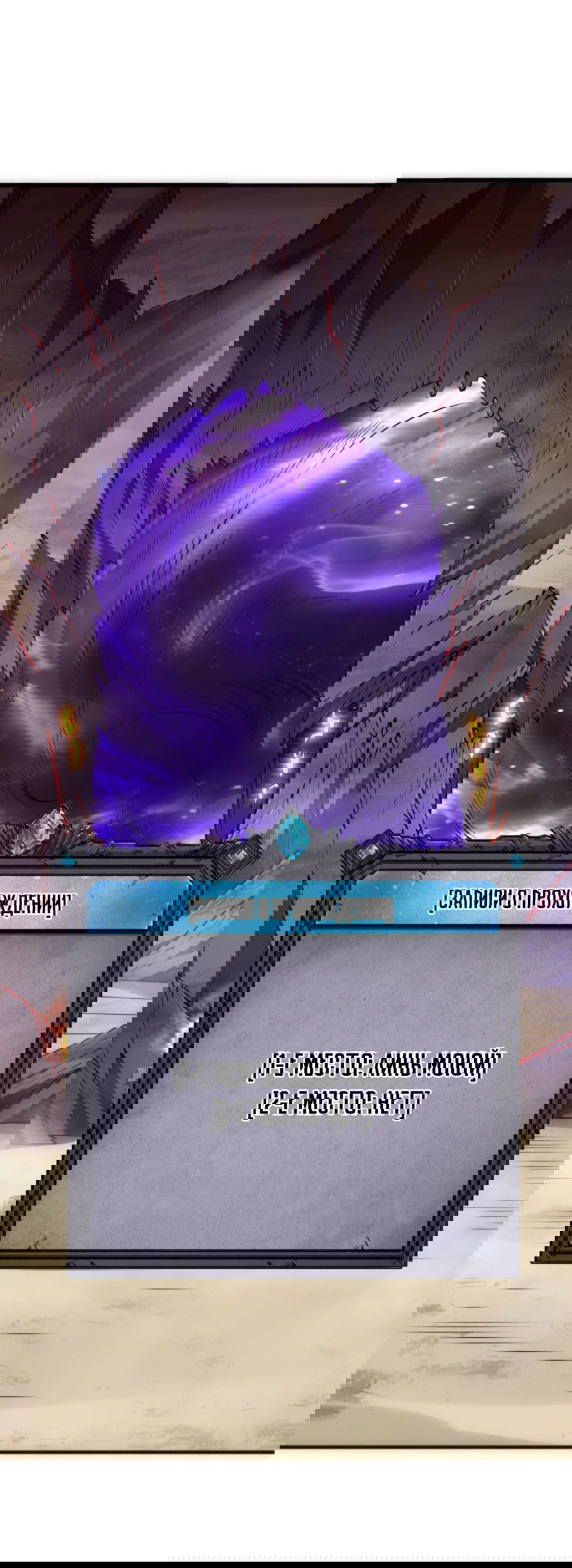 Манга Некромант - я катастрофа - Глава 90 Страница 48