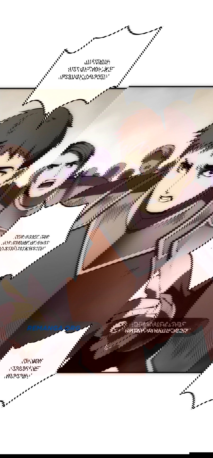 Манга Некромант - я катастрофа - Глава 90 Страница 52