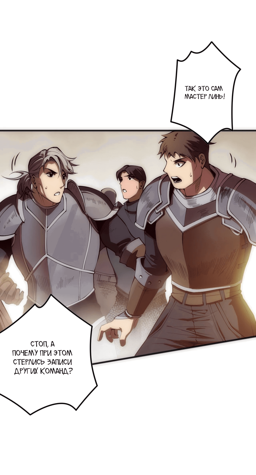 Манга Некромант - я катастрофа - Глава 90 Страница 49