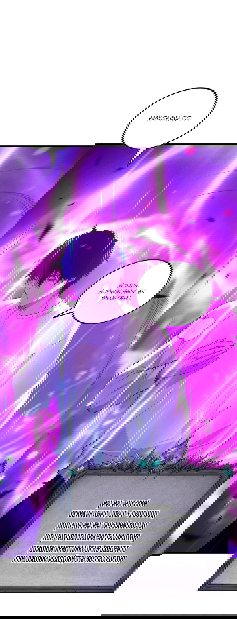 Манга Некромант - я катастрофа - Глава 90 Страница 44