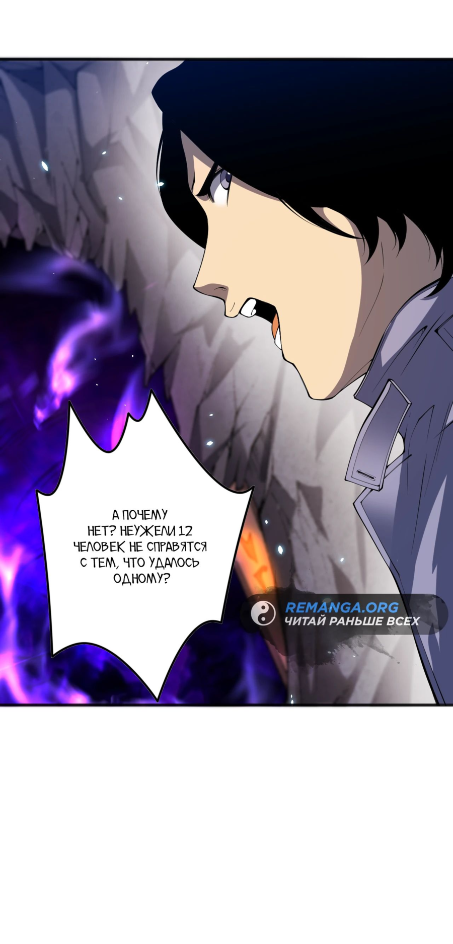 Манга Некромант - я катастрофа - Глава 90 Страница 59