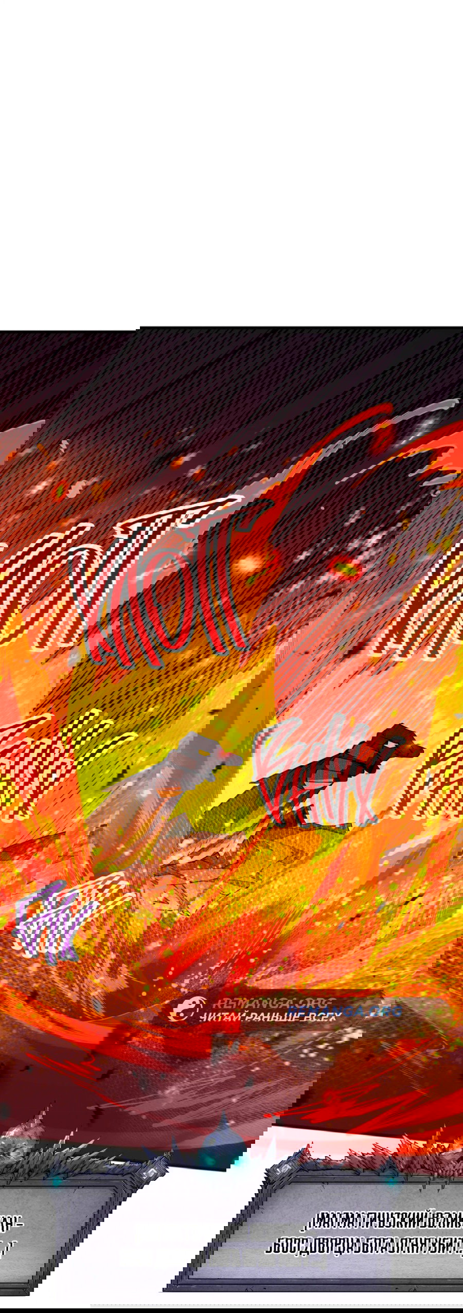 Манга Некромант - я катастрофа - Глава 90 Страница 41