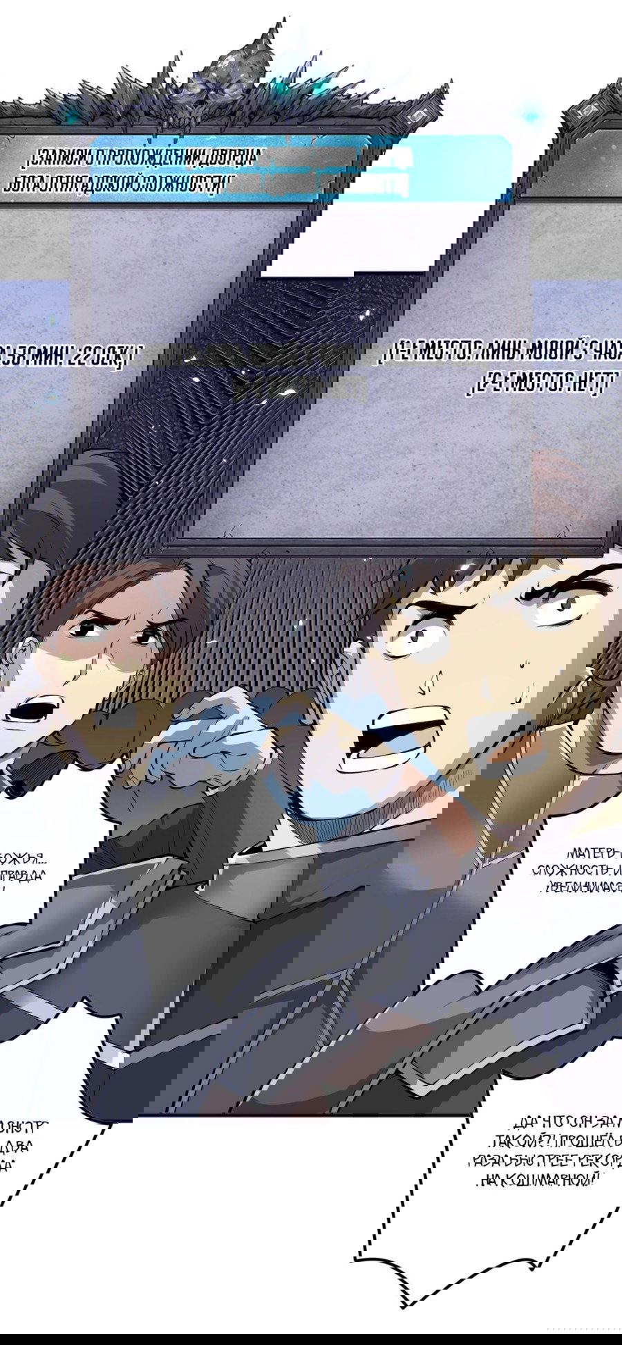 Манга Некромант - я катастрофа - Глава 90 Страница 55