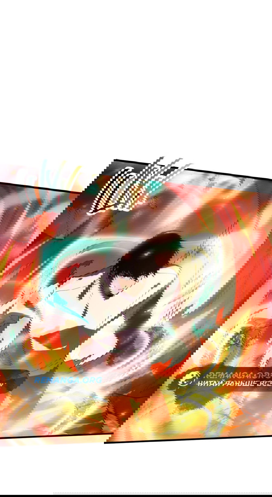 Манга Некромант - я катастрофа - Глава 89 Страница 36