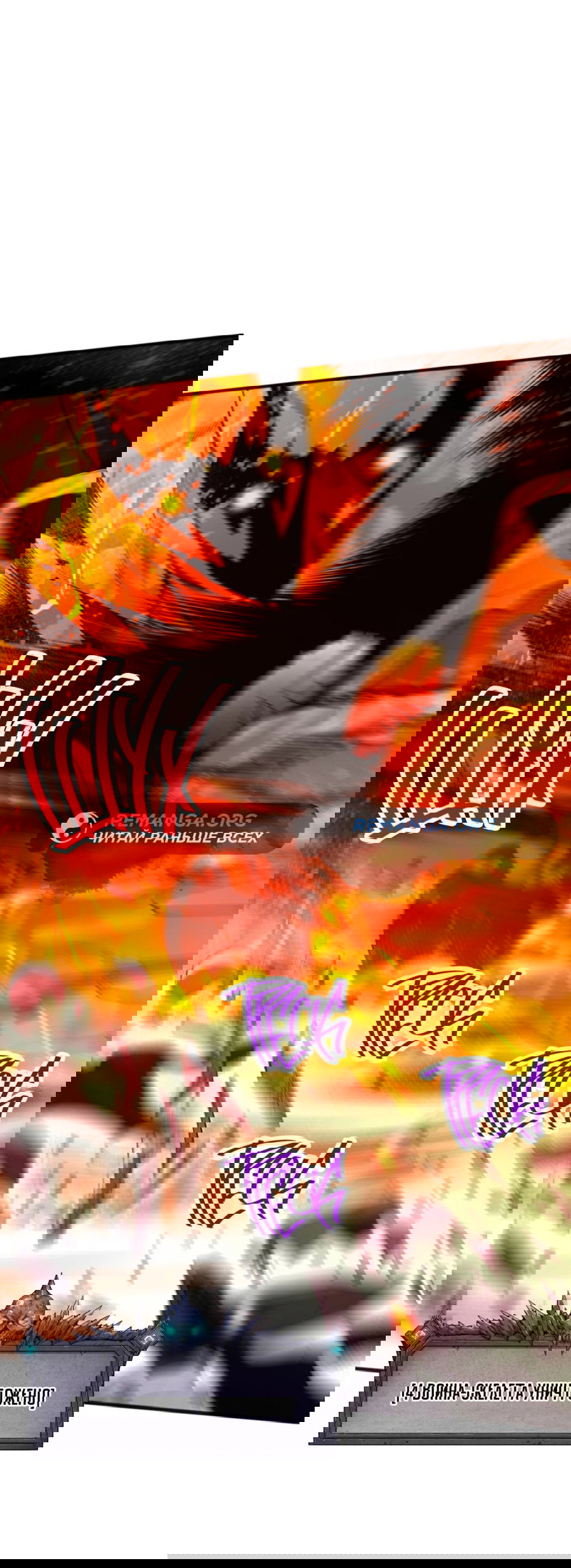 Манга Некромант - я катастрофа - Глава 89 Страница 10