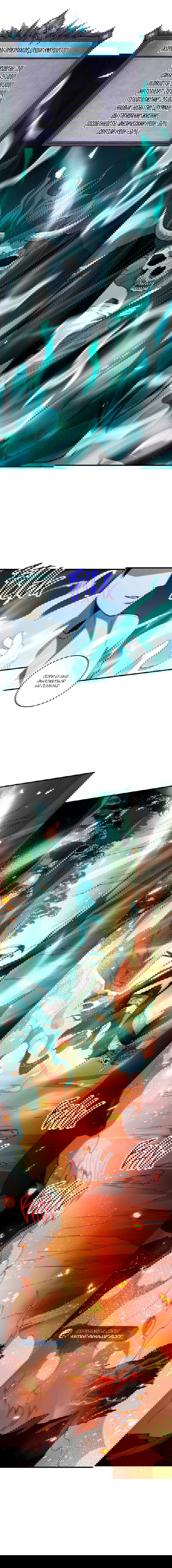 Манга Некромант - я катастрофа - Глава 89 Страница 48