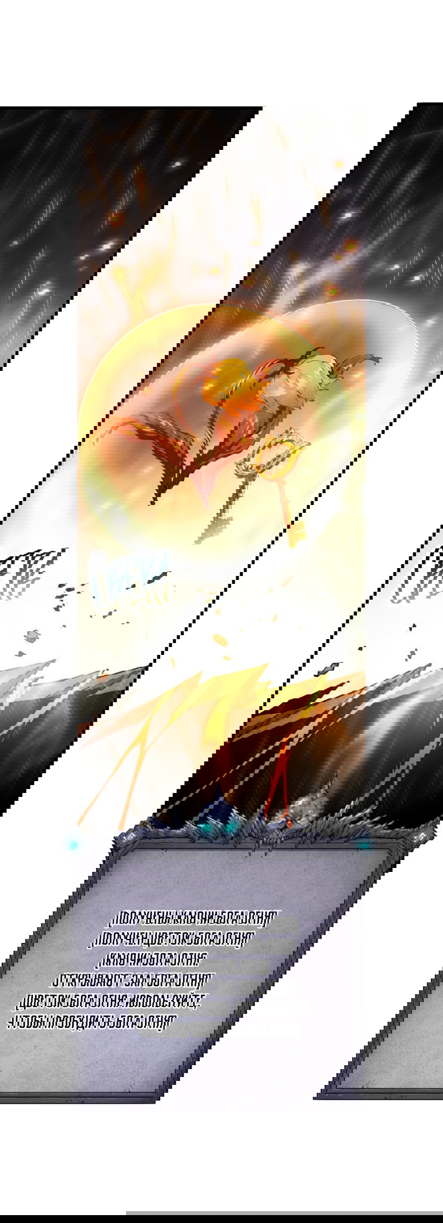 Манга Некромант - я катастрофа - Глава 89 Страница 32