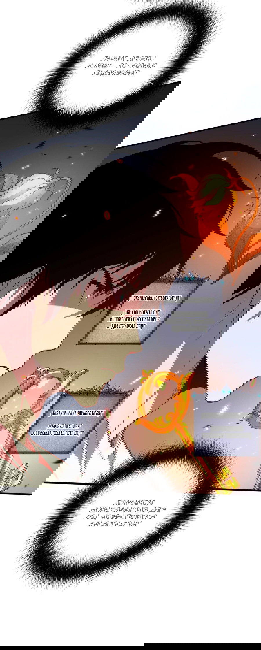 Манга Некромант - я катастрофа - Глава 89 Страница 44