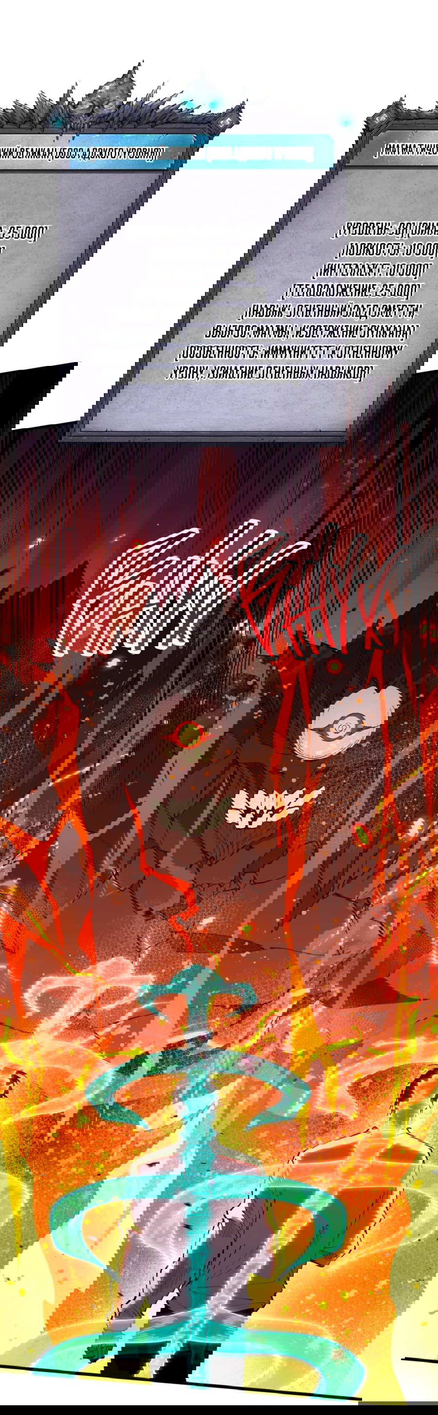 Манга Некромант - я катастрофа - Глава 89 Страница 42