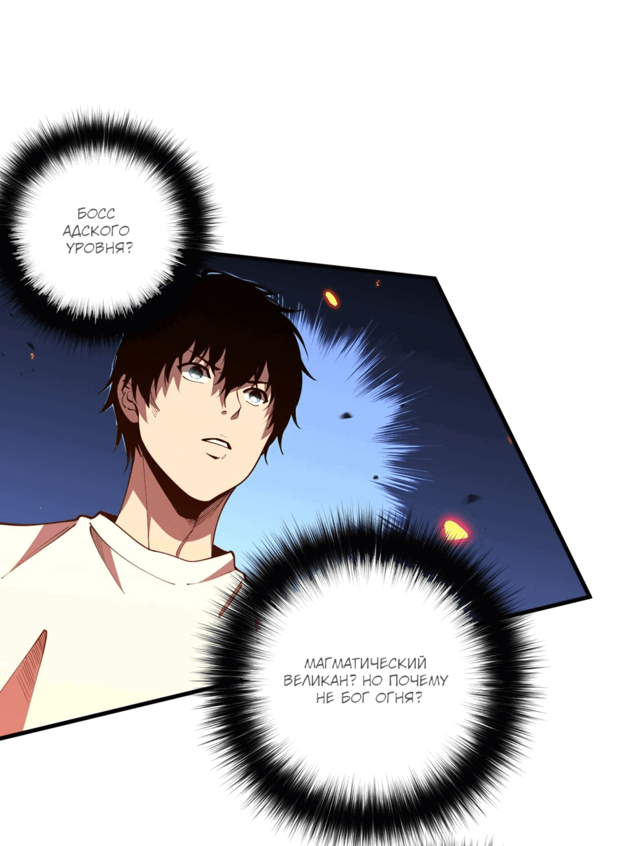 Манга Некромант - я катастрофа - Глава 89 Страница 43