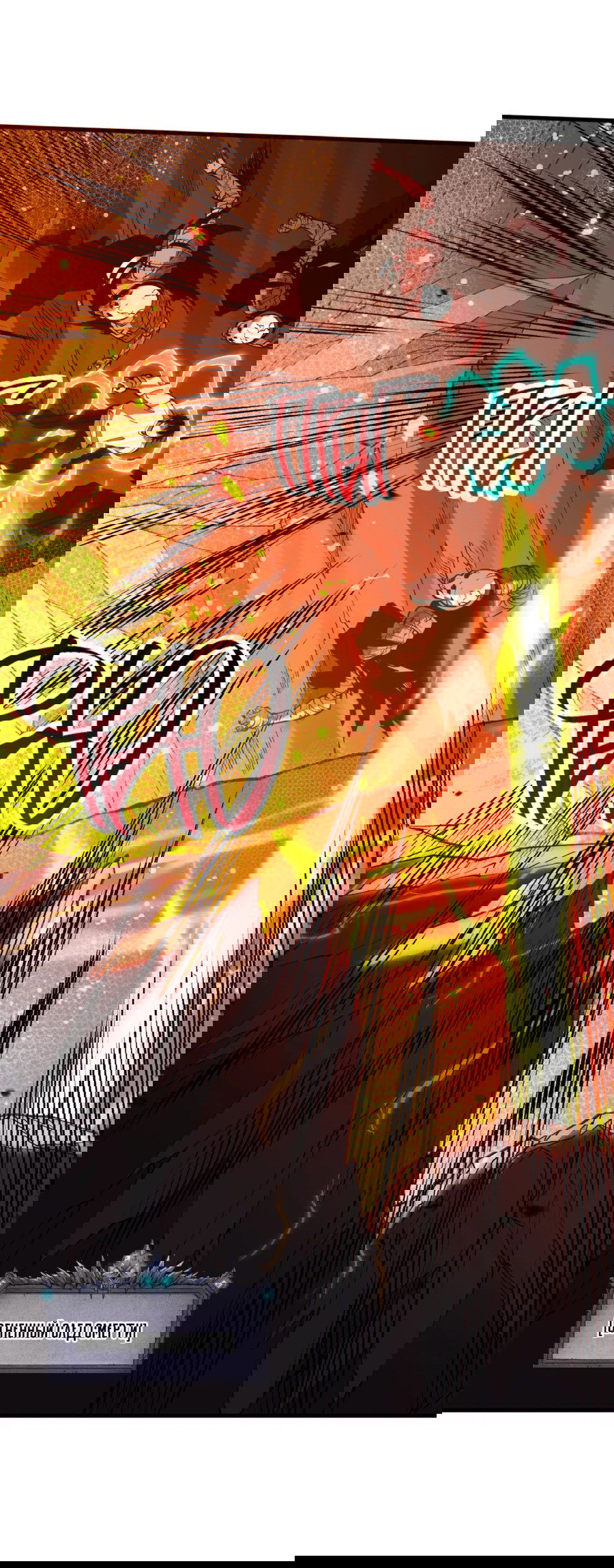 Манга Некромант - я катастрофа - Глава 89 Страница 45