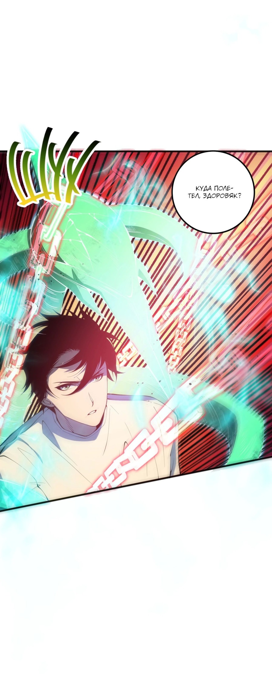 Манга Некромант - я катастрофа - Глава 89 Страница 19