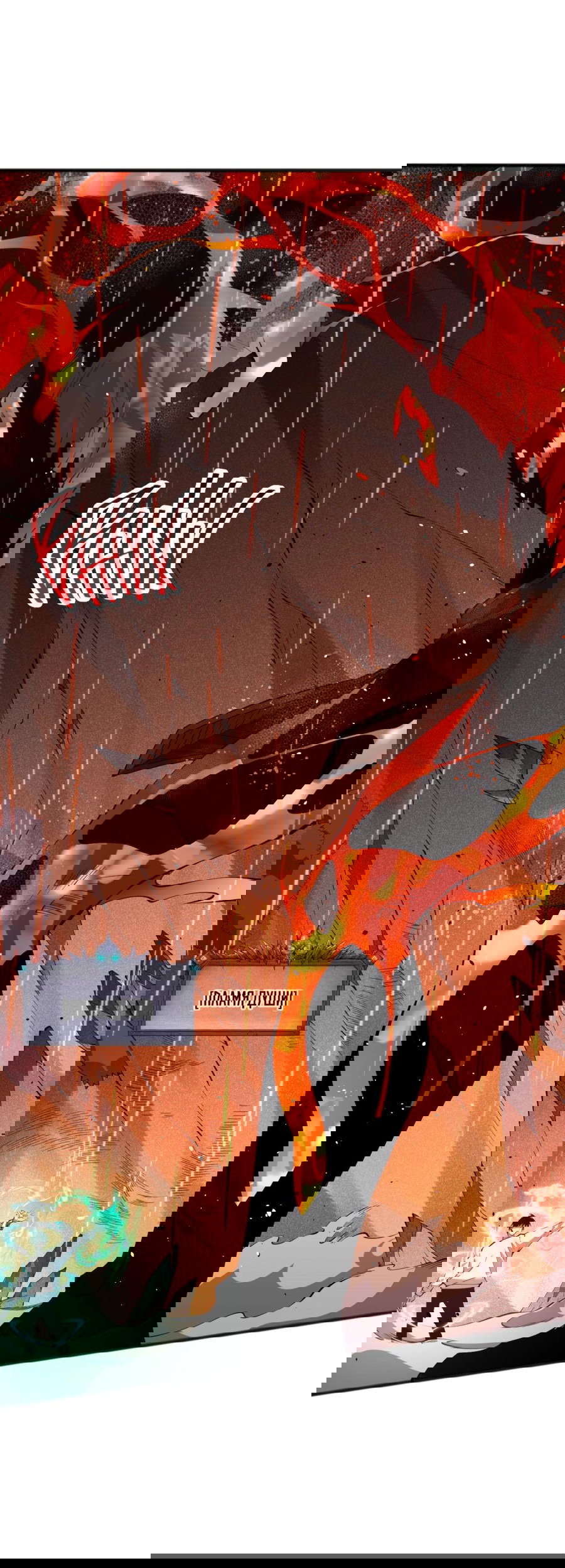 Манга Некромант - я катастрофа - Глава 89 Страница 13