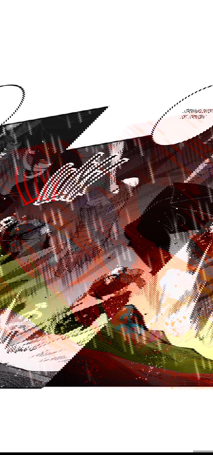 Манга Некромант - я катастрофа - Глава 89 Страница 12