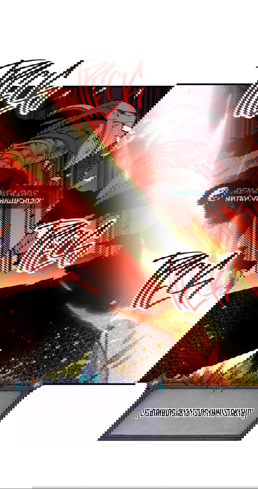 Манга Некромант - я катастрофа - Глава 89 Страница 46