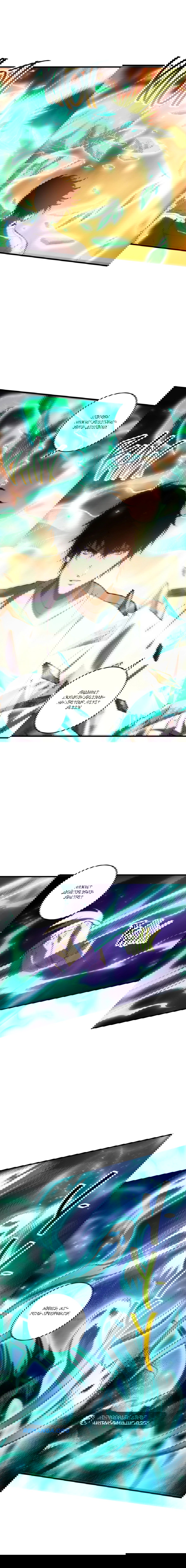 Манга Некромант - я катастрофа - Глава 89 Страница 47