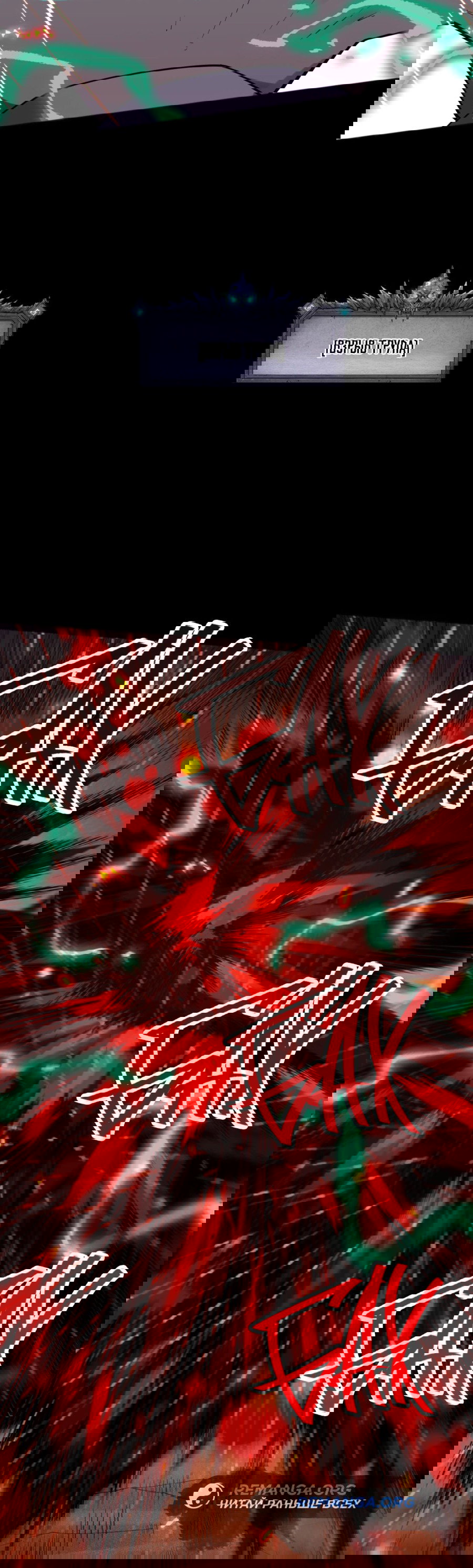 Манга Некромант - я катастрофа - Глава 89 Страница 24