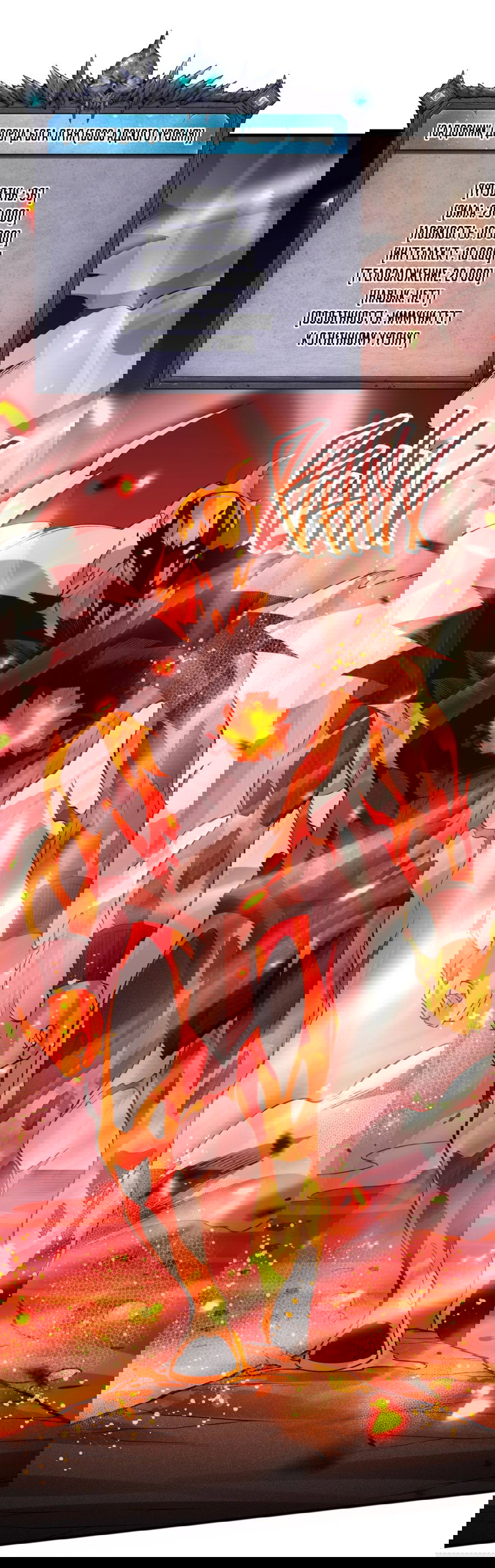 Манга Некромант - я катастрофа - Глава 89 Страница 7