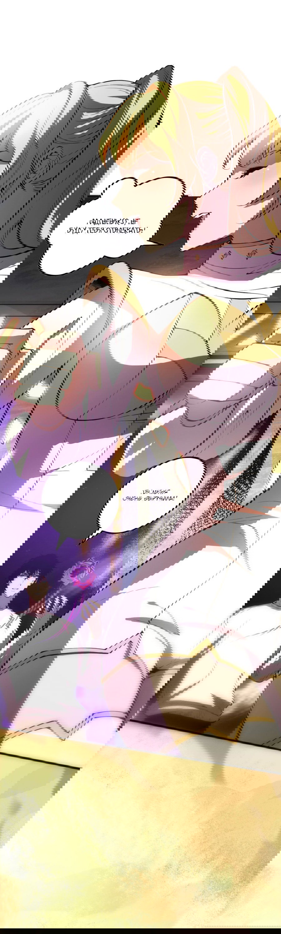 Манга Некромант - я катастрофа - Глава 94 Страница 32