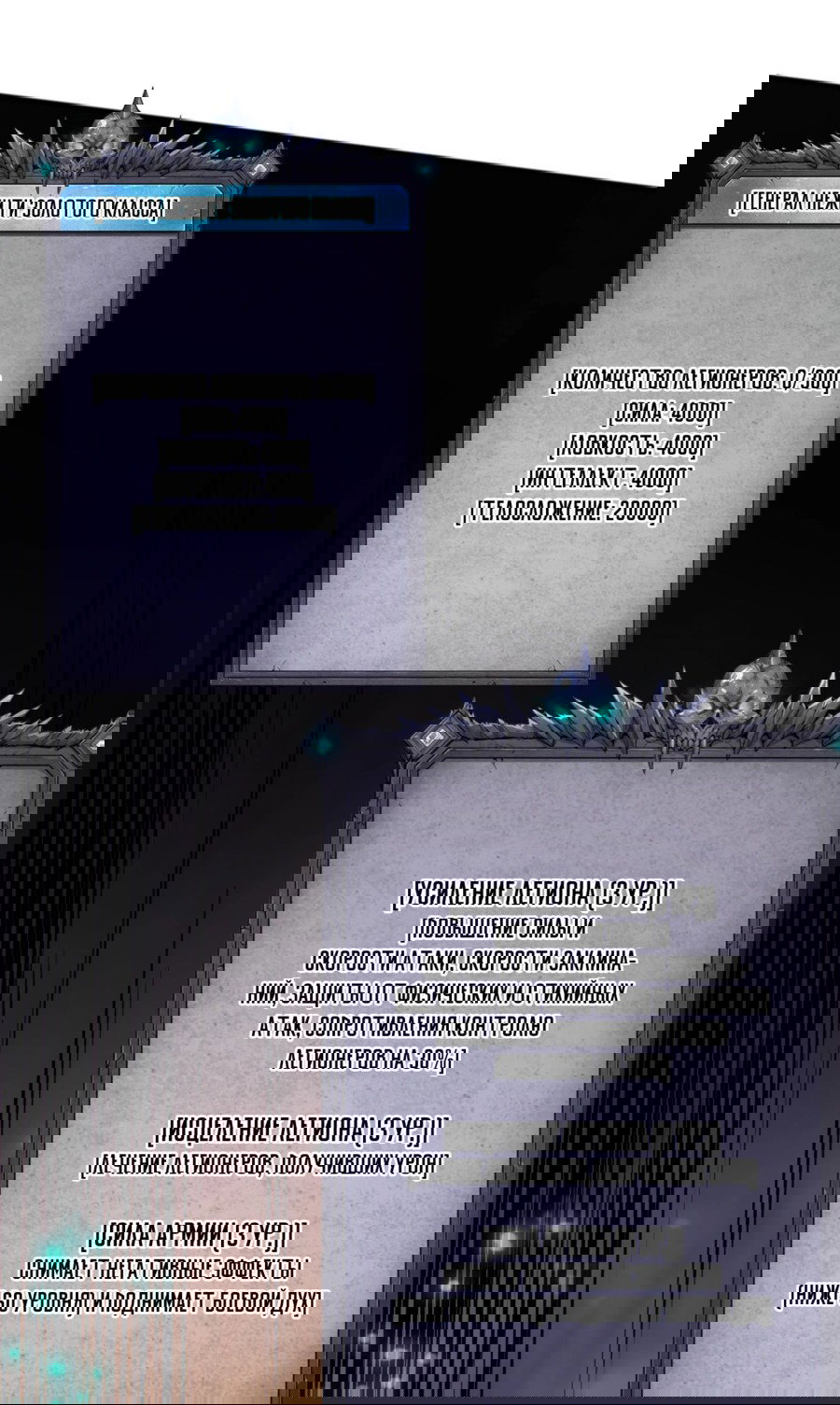 Манга Некромант - я катастрофа - Глава 94 Страница 38