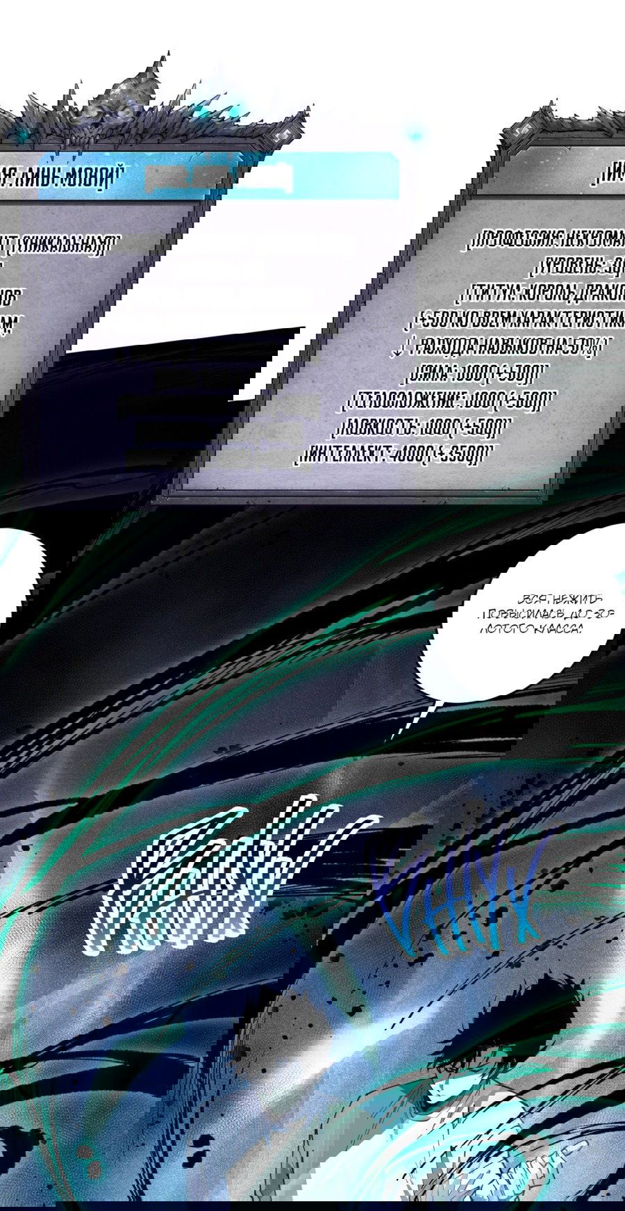 Манга Некромант - я катастрофа - Глава 94 Страница 44