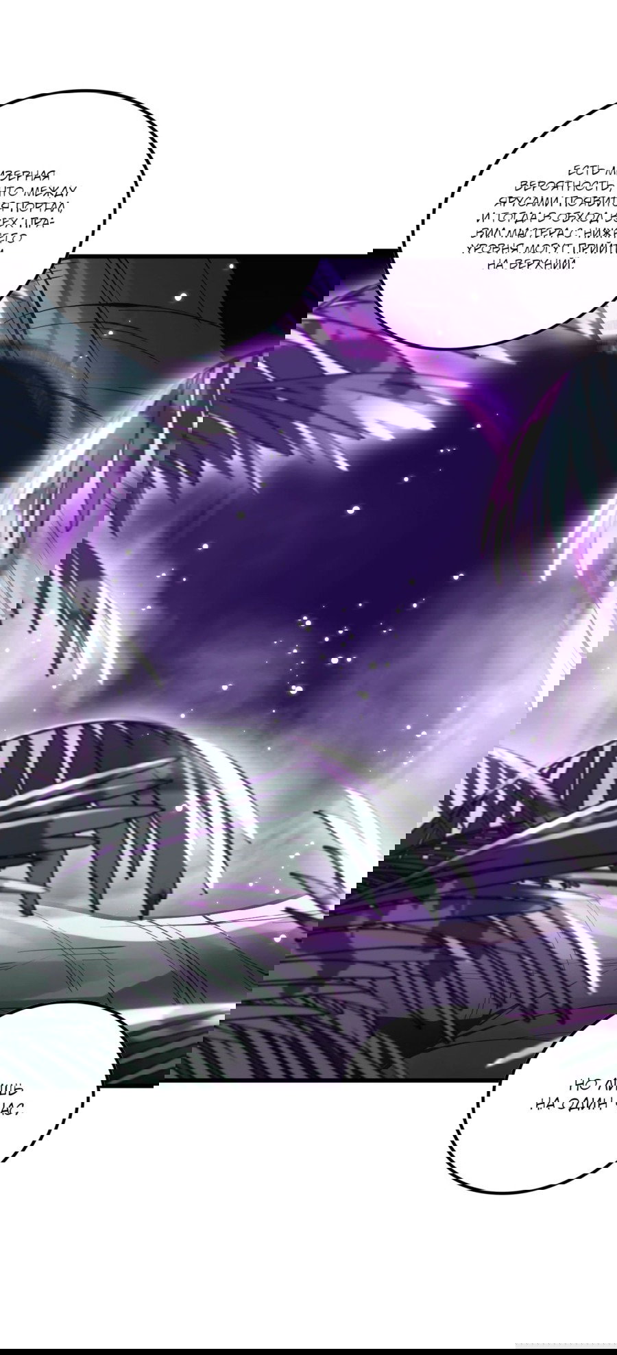 Манга Некромант - я катастрофа - Глава 94 Страница 53