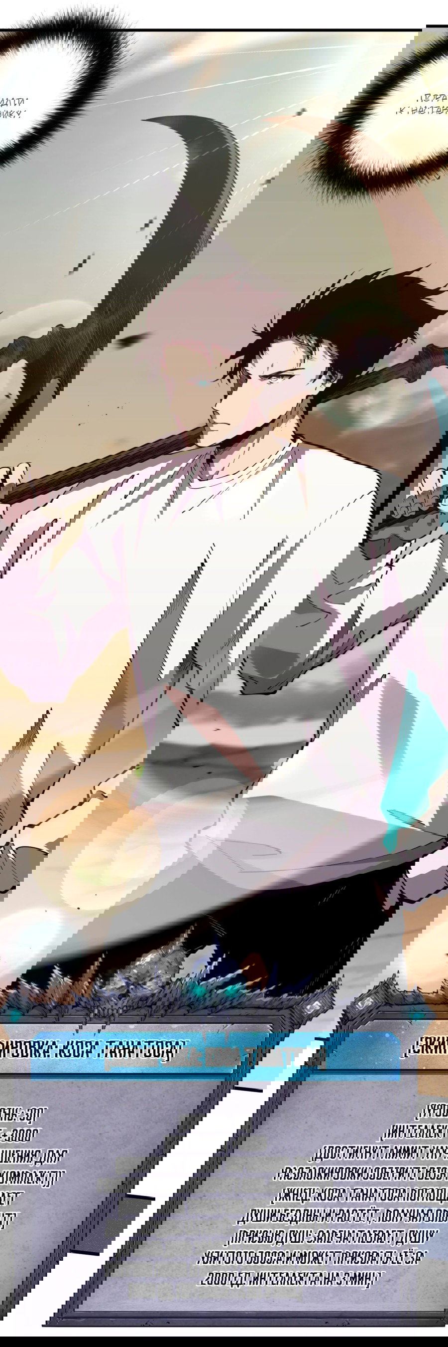 Манга Некромант - я катастрофа - Глава 94 Страница 46