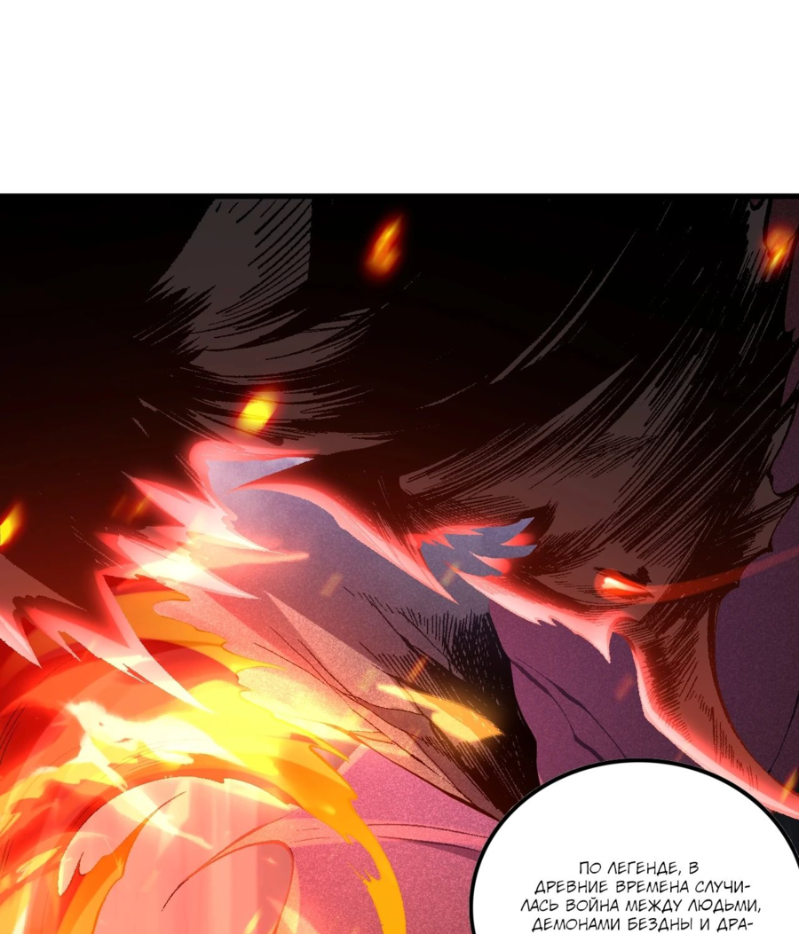 Манга Некромант - я катастрофа - Глава 94 Страница 54