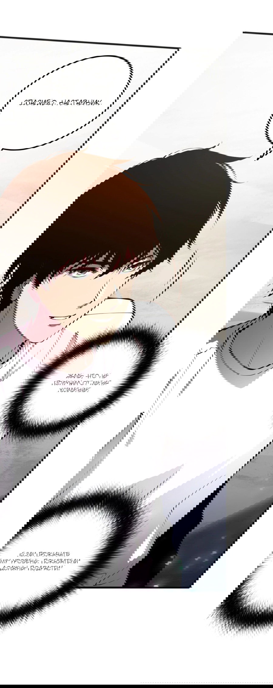 Манга Некромант - я катастрофа - Глава 94 Страница 15