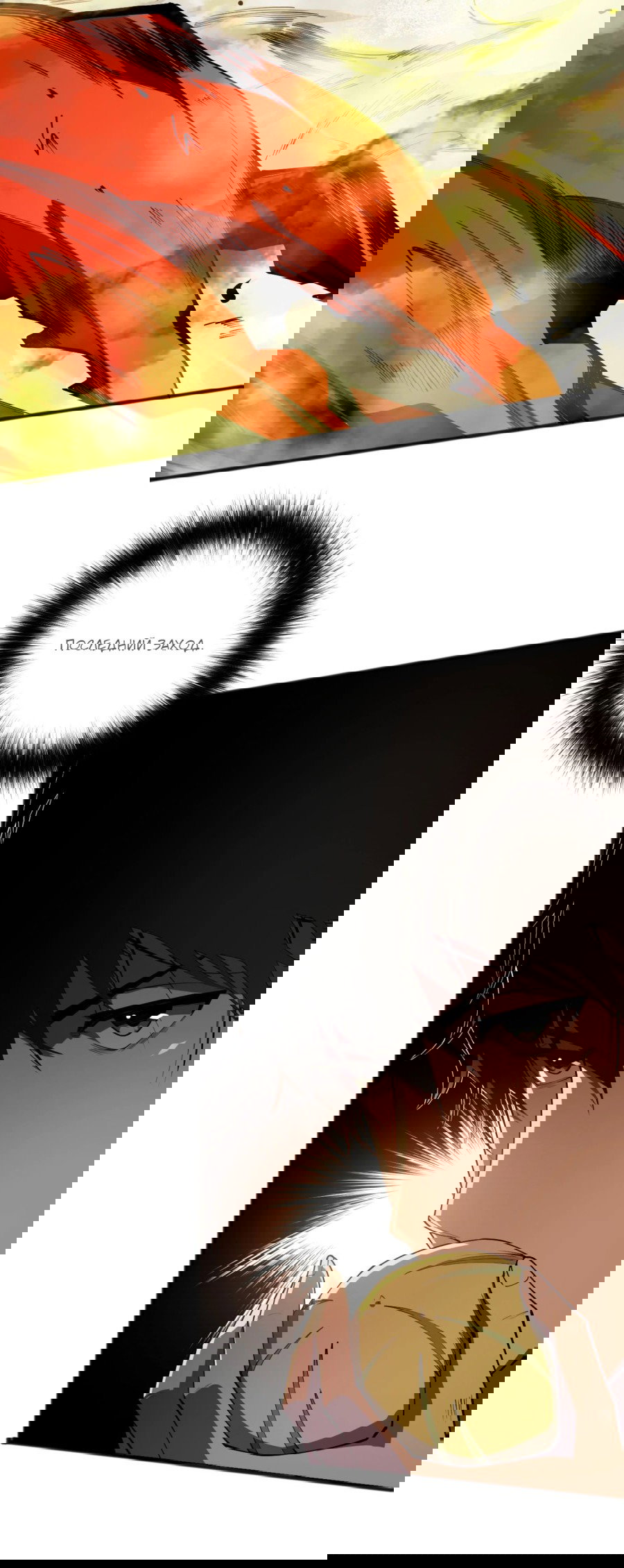 Манга Некромант - я катастрофа - Глава 94 Страница 37