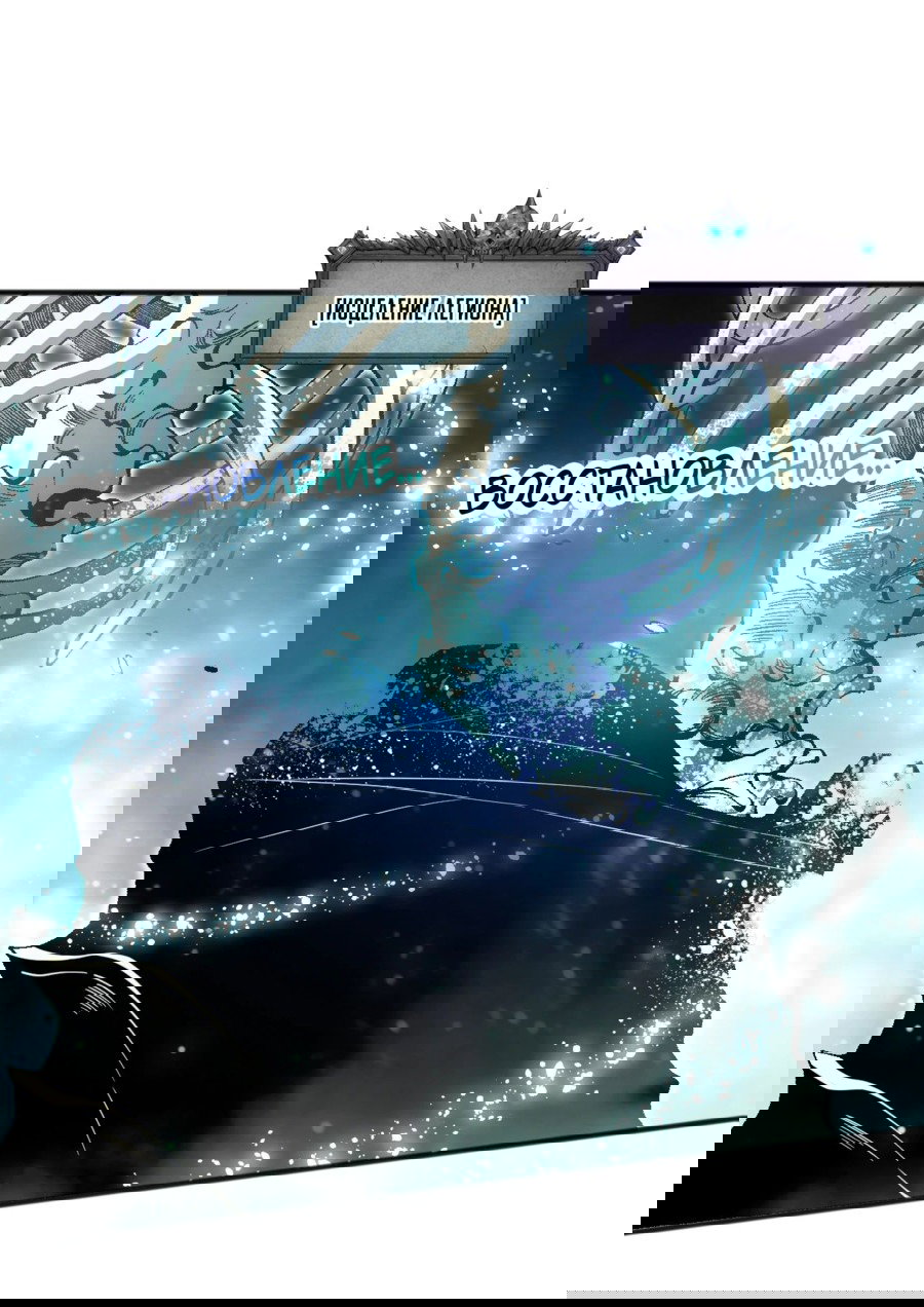 Манга Некромант - я катастрофа - Глава 94 Страница 13